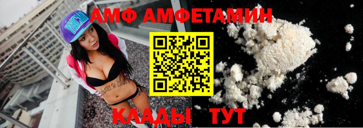 Amphetamine 98% Балашиха