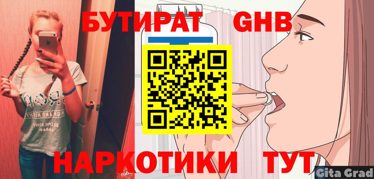 Балашиха  Бутират оксана  Вход с VPN 