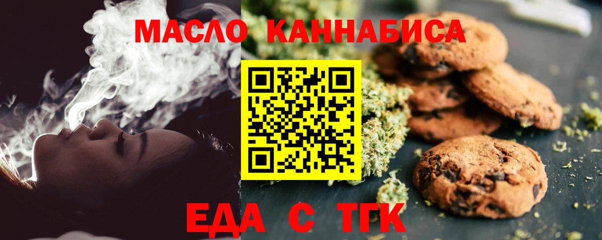 Cannafood конопля  Вход с VPN  Балашиха 