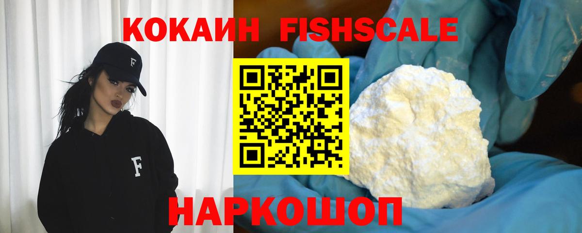 COCAIN 97%  COCAIN Колумбийский  Балашиха  Вход с VPN 