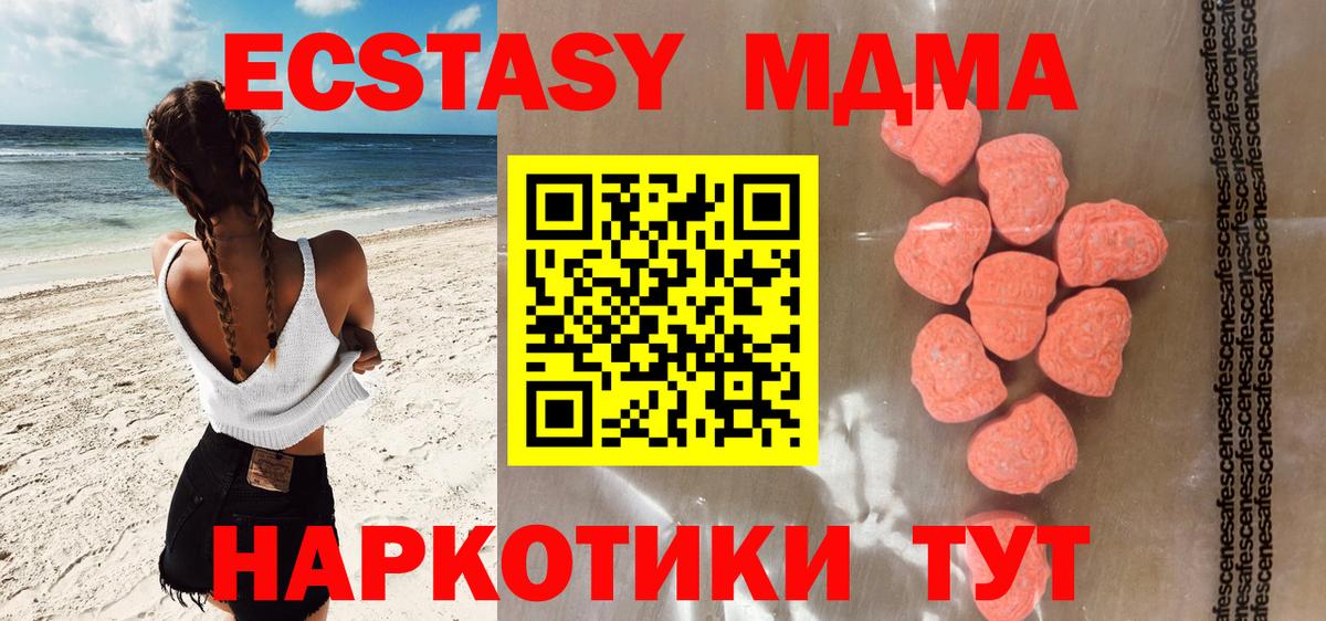 Экстази  мориарти Telegram  Вход с VPN  ЭКСТАЗИ 300 mg  Балашиха  ЭКСТАЗИ VHQ 