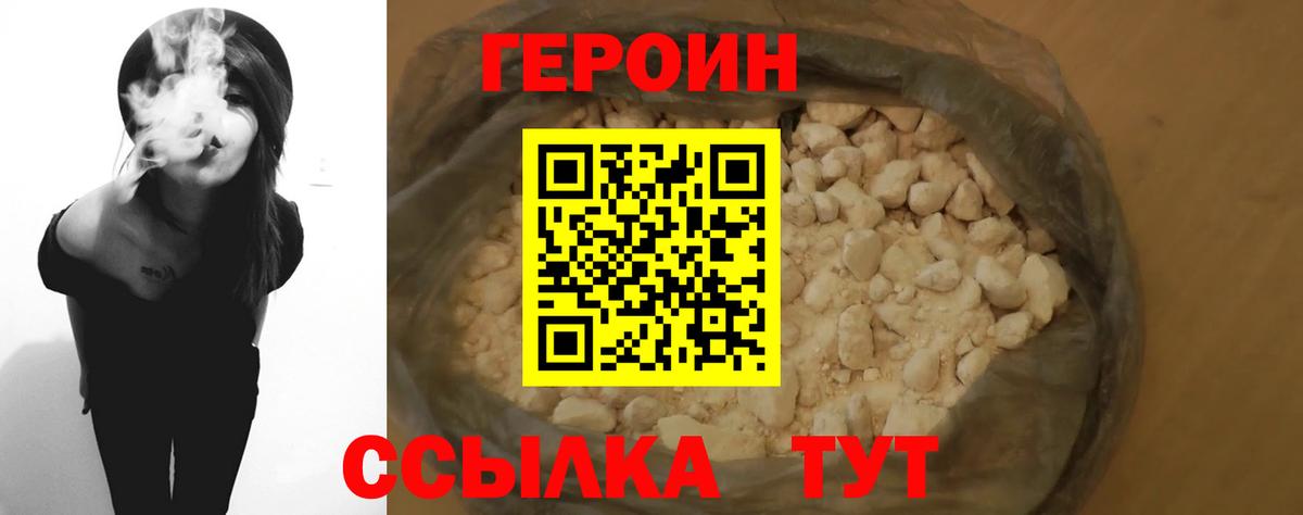 ГЕРОИН афганец  Вход с VPN  Балашиха 