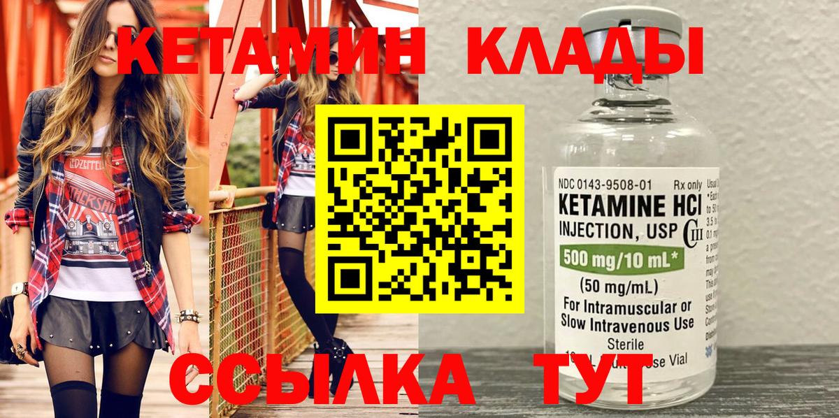 Кетамин ketamine  площадка состав  Балашиха  КЕТАМИН ketamine  Вход с VPN 
