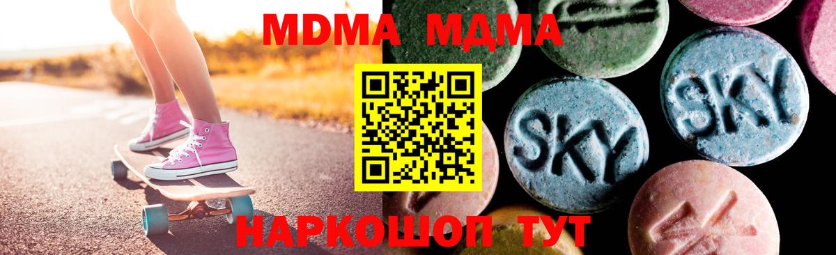 MDMA кристаллы  МДМА молли  Балашиха  Вход с VPN 