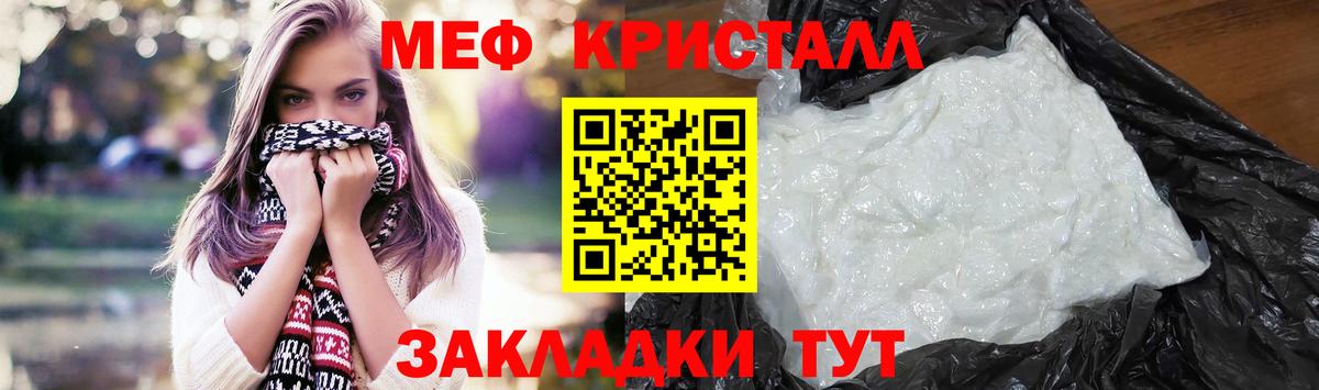 МЕФ мука Балашиха