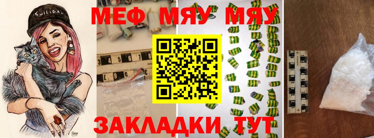 Балашиха  магазин продажи наркотиков  Мефедрон мука  Мефедрон  Вход с VPN  МЕФ 4 MMC 