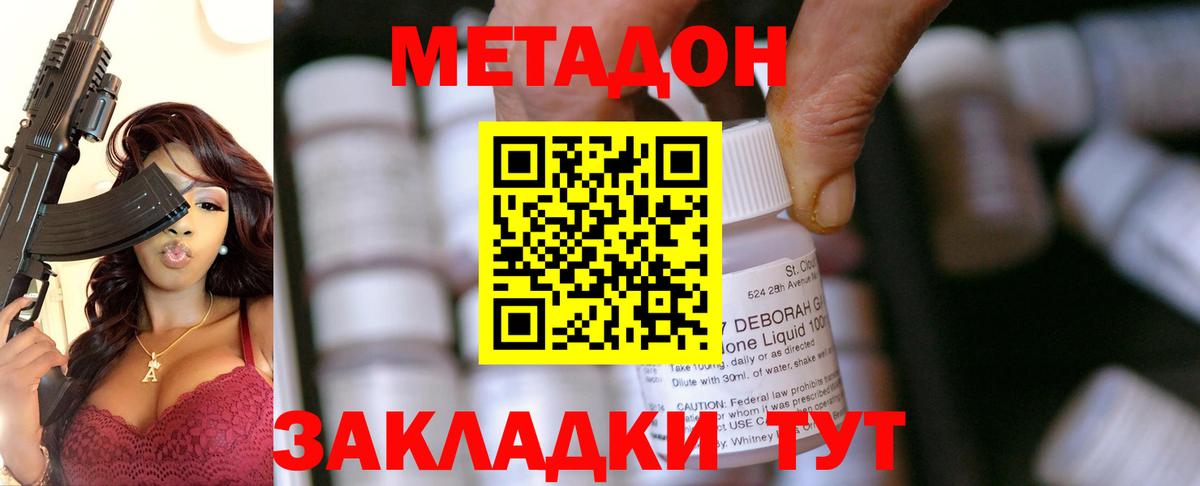Метадон белоснежный  Вход с VPN  Балашиха  Метадон белоснежный 
