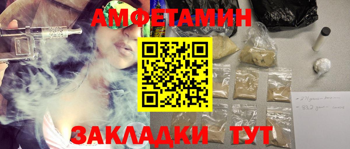 Балашиха  Первитин кристалл  Вход с VPN  Первитин  Первитин кристалл 