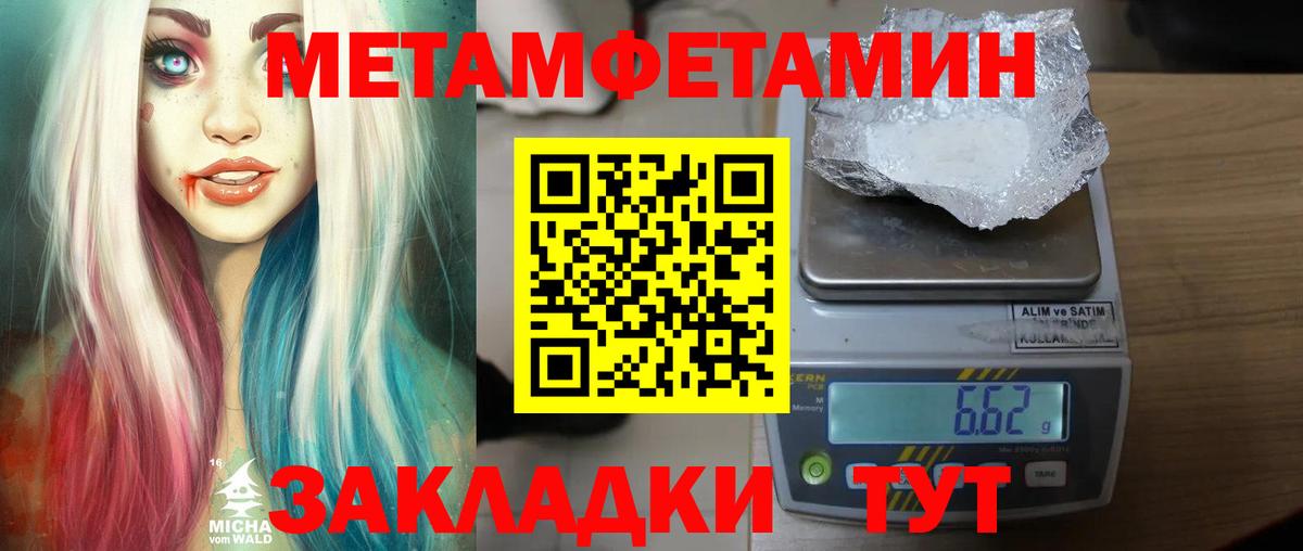 Первитин витя Балашиха