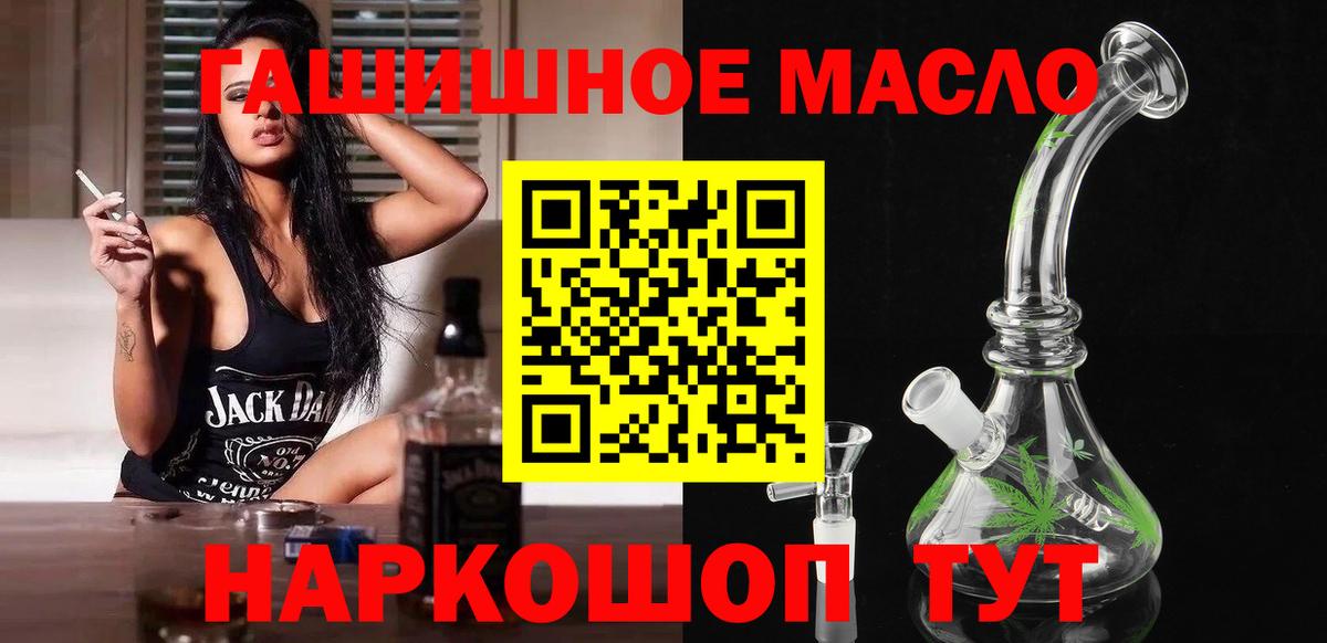 ТГК вейп Балашиха