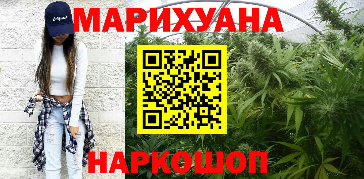 Канабис планчик  Вход с VPN  МАРИХУАНА сатива  Конопля Ganja  Балашиха 
